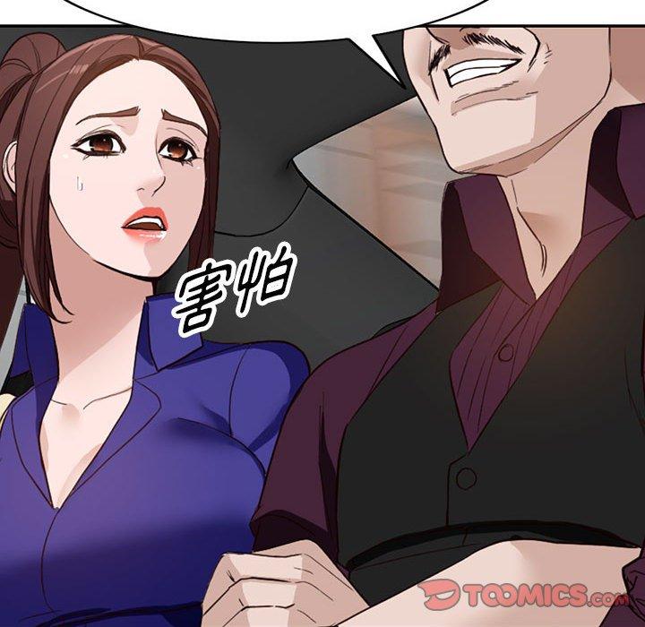 富少的貼身管家 第 46 話 第99页