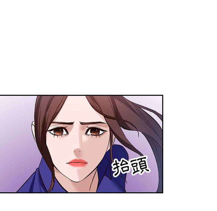 富少的貼身管家 第 46 話 第115页