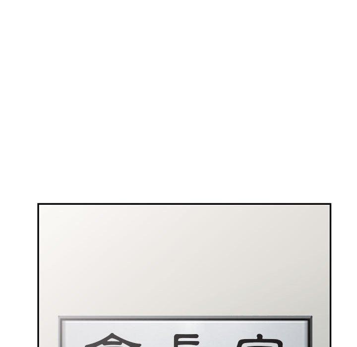 富少的貼身管家 第 46 話 第121页