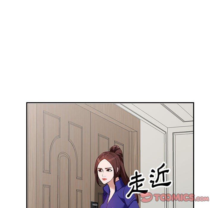 富少的貼身管家 第 46 話 第123页