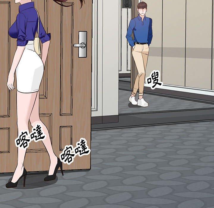 富少的貼身管家 第 46 話 第128页
