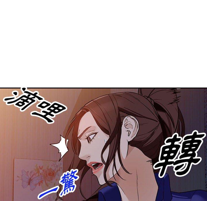 富少的貼身管家 第 46 話 第139页