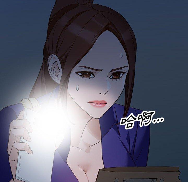 富少的貼身管家 第 46 話 第137页