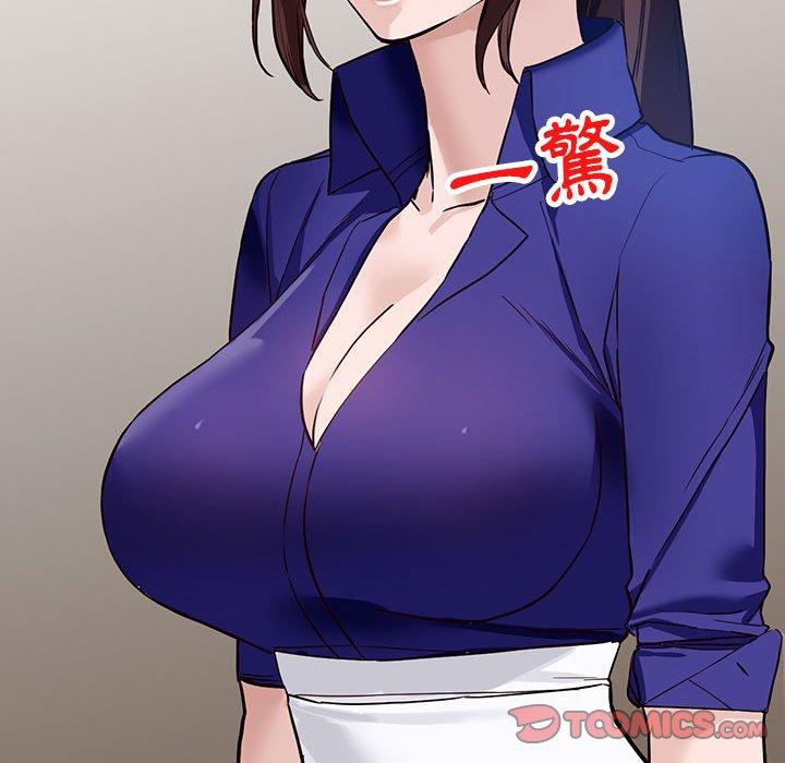 富少的貼身管家 第 47 話 第33页