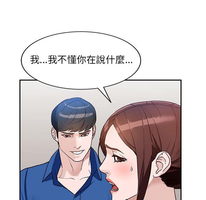 富少的貼身管家 第 47 話 第42页