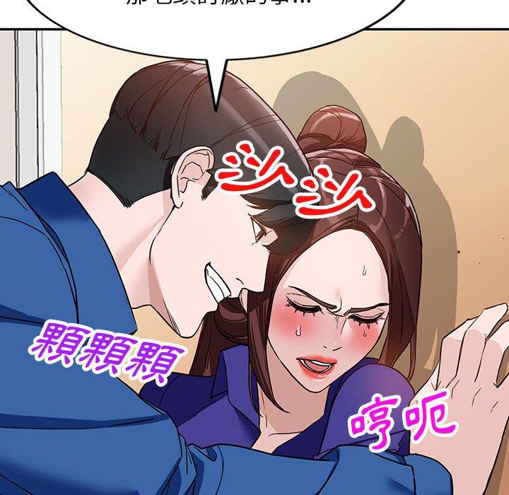 富少的貼身管家 第 47 話 第49页