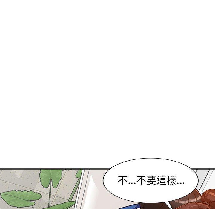 富少的貼身管家 第 47 話 第55页