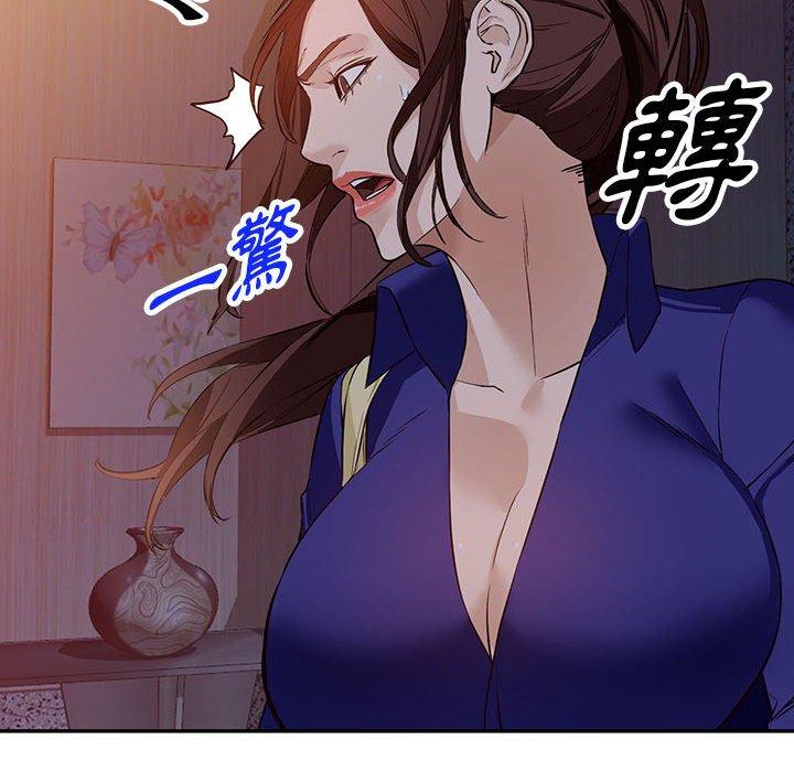 富少的貼身管家 第 47 話 第12页