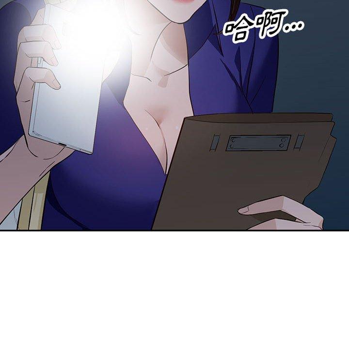 富少的貼身管家 第 47 話 第10页
