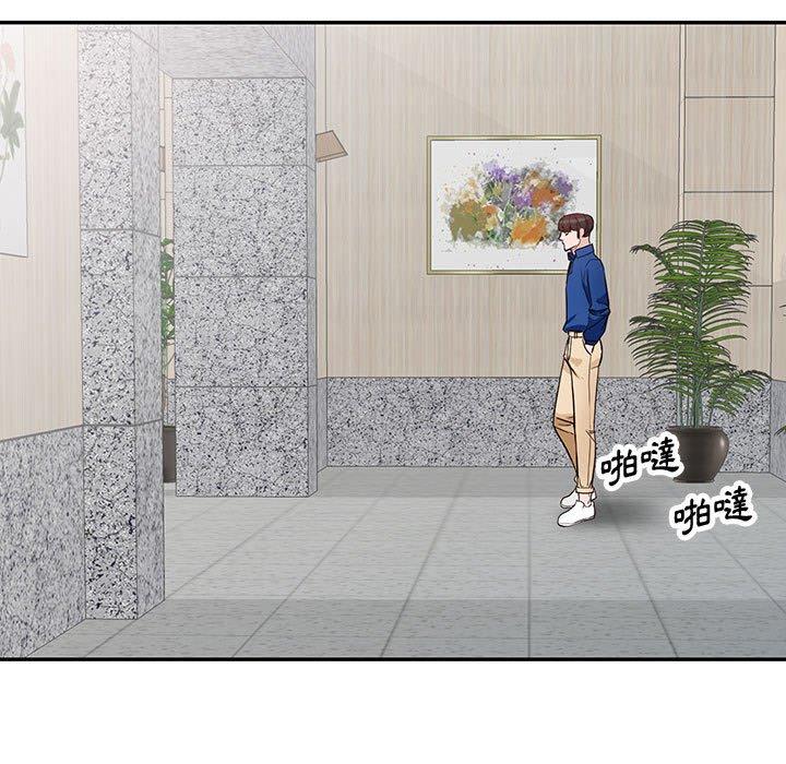 富少的貼身管家 第 47 話 第18页