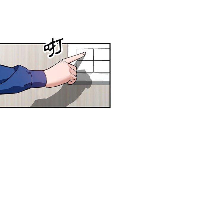 富少的貼身管家 第 47 話 第17页