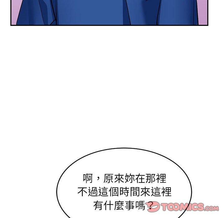富少的貼身管家 第 47 話 第21页