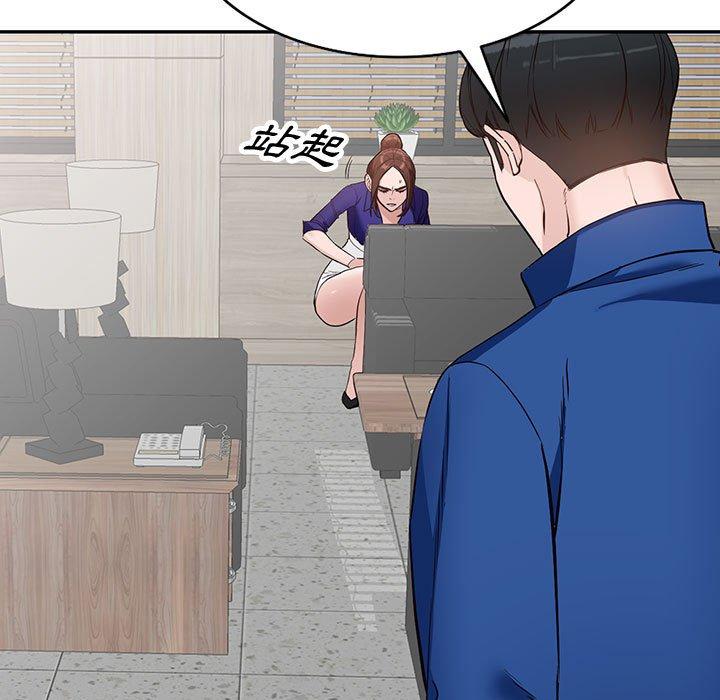 富少的貼身管家 第 47 話 第22页