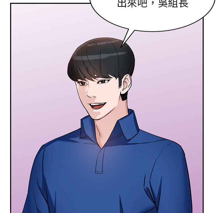 富少的貼身管家 第 47 話 第20页