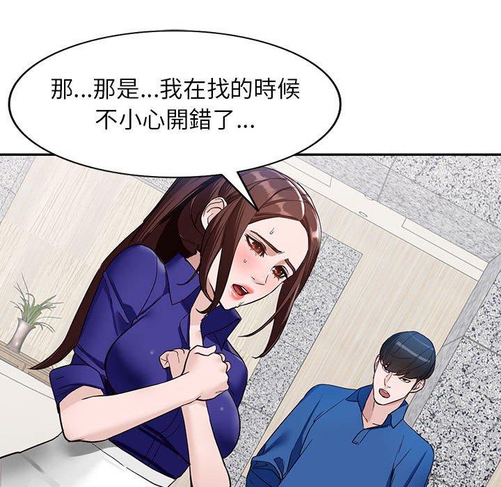 富少的貼身管家 第 47 話 第28页