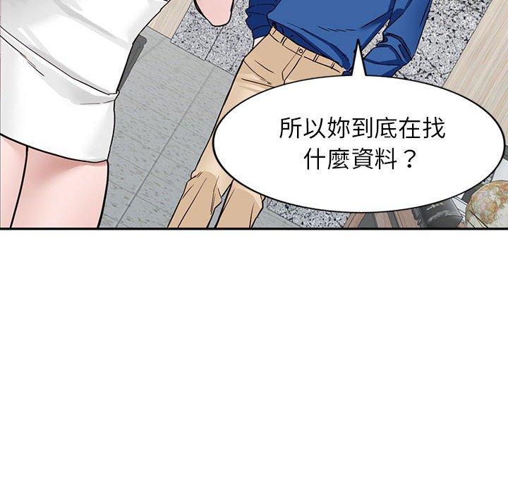 富少的貼身管家 第 47 話 第29页