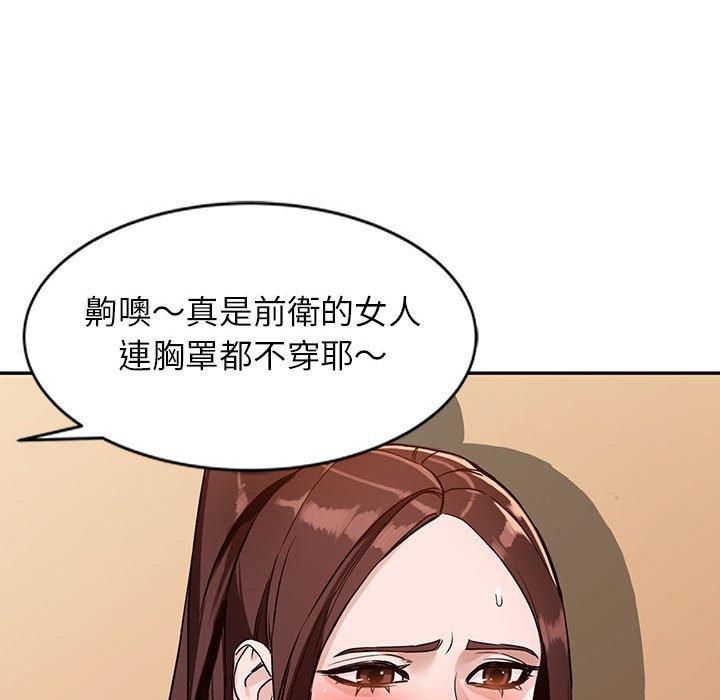 富少的貼身管家 第 47 話 第62页