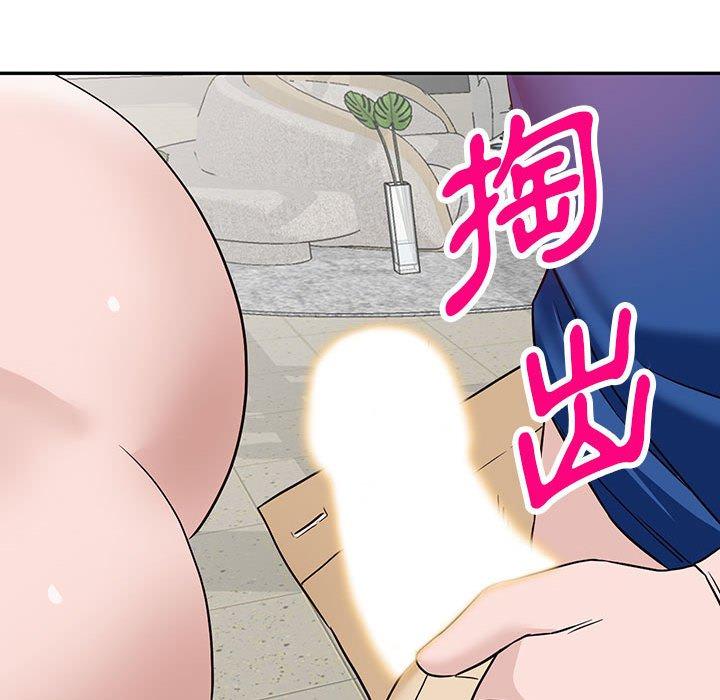 富少的貼身管家 第 47 話 第84页