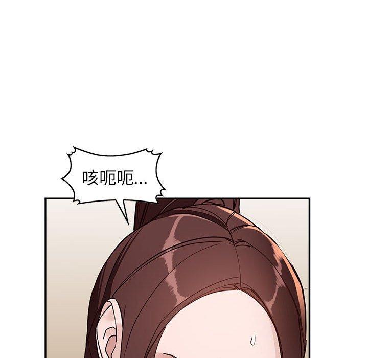 富少的貼身管家 第 47 話 第88页