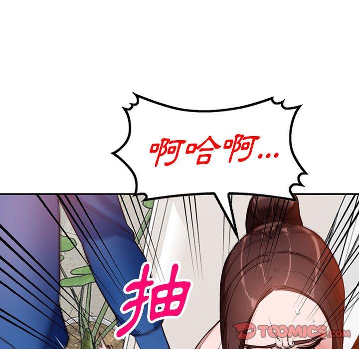 富少的貼身管家 第 47 話 第93页