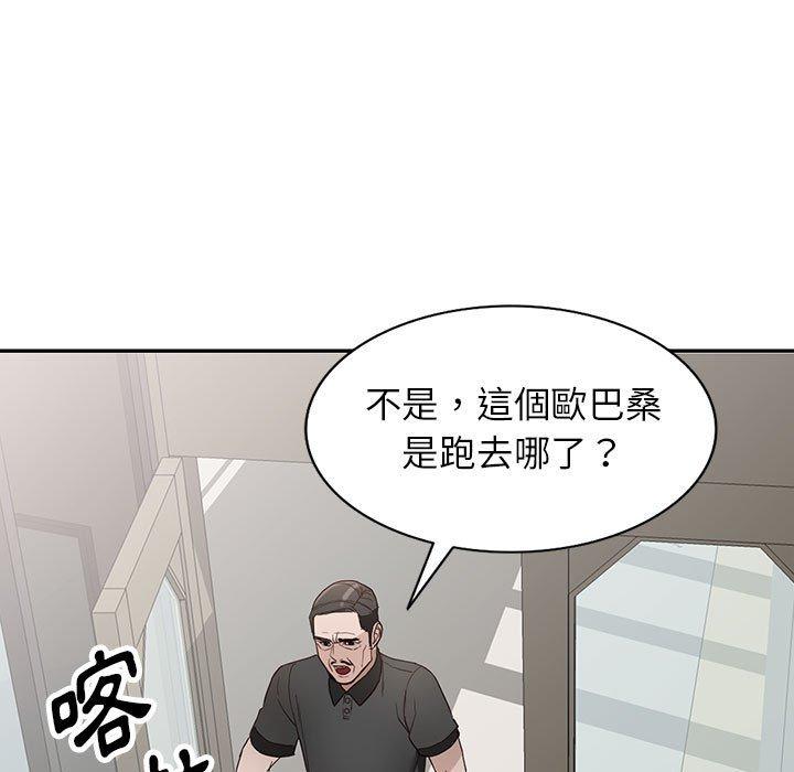 富少的貼身管家 第 47 話 第109页