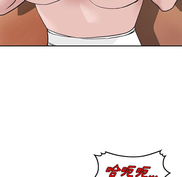 富少的貼身管家 第 47 話 第64页
