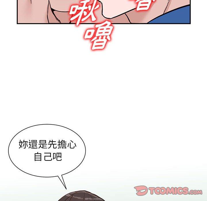 富少的貼身管家 第 47 話 第69页