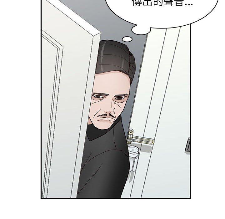 富少的貼身管家 第 47 話 第118页