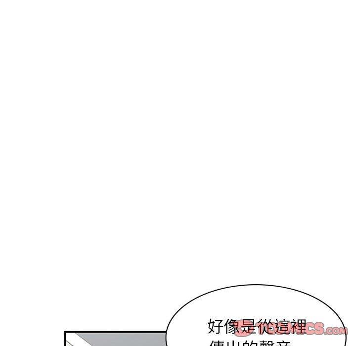 富少的貼身管家 第 47 話 第117页