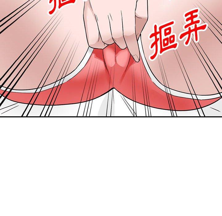 富少的貼身管家 第 47 話 第121页
