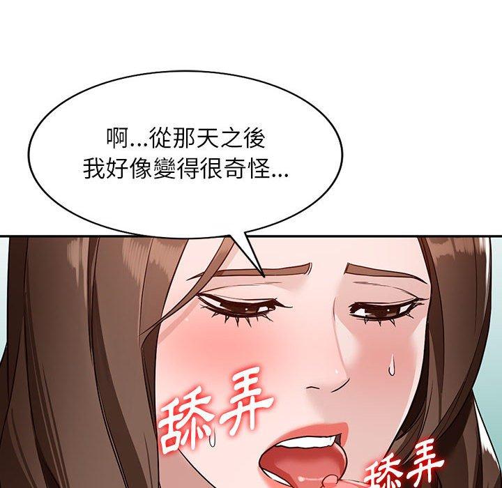 富少的貼身管家 第 47 話 第122页