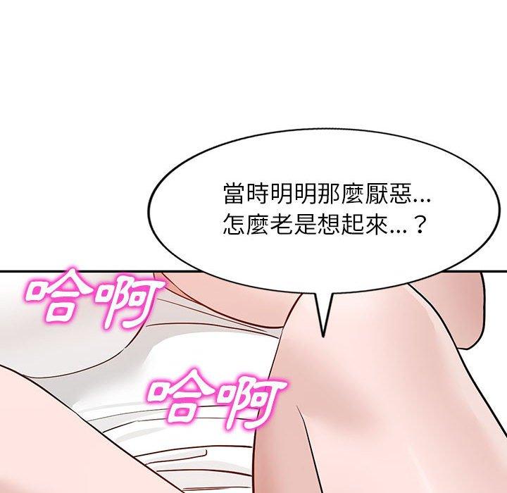 富少的貼身管家 第 47 話 第124页