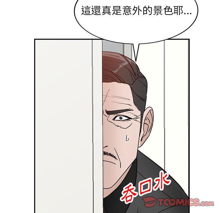 富少的貼身管家 第 47 話 第129页