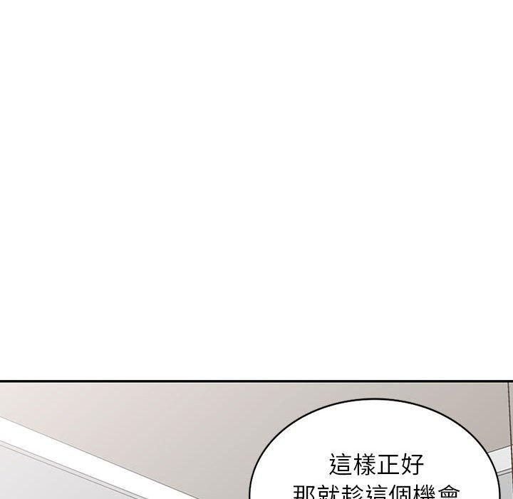富少的貼身管家 第 47 話 第113页
