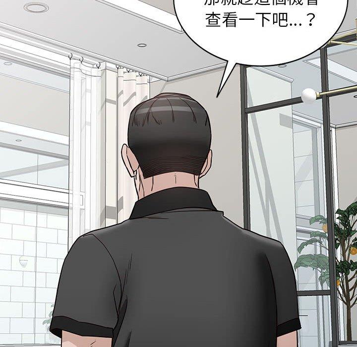 富少的貼身管家 第 47 話 第114页