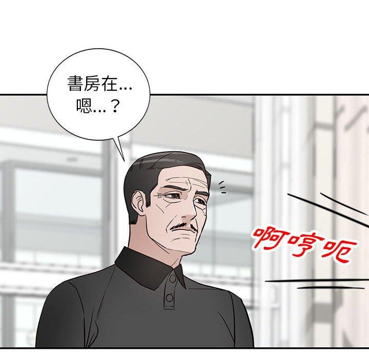 富少的貼身管家 第 47 話 第116页