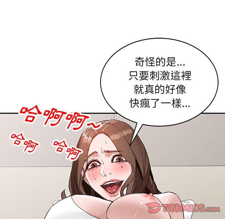 富少的貼身管家 第 47 話 第135页
