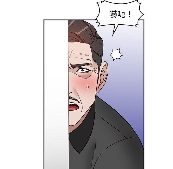 富少的貼身管家 第 47 話 第140页
