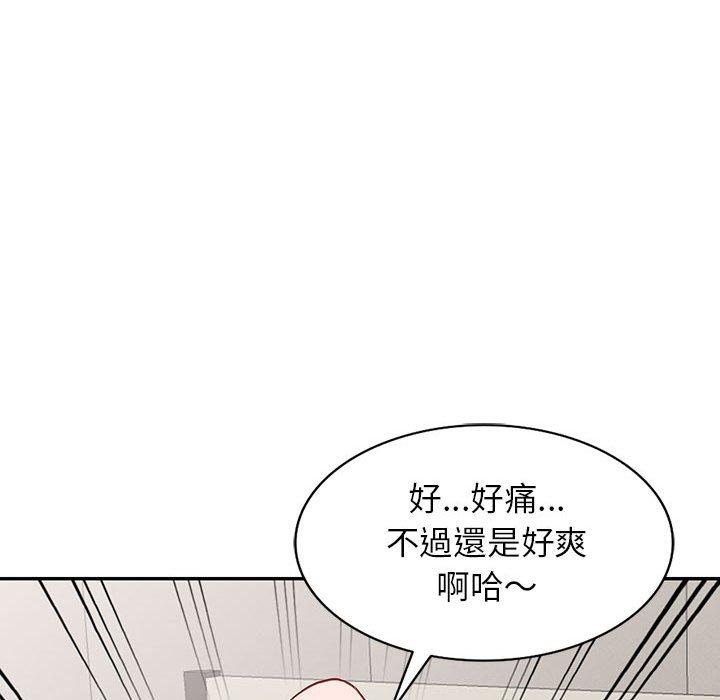 富少的貼身管家 第 47 話 第137页