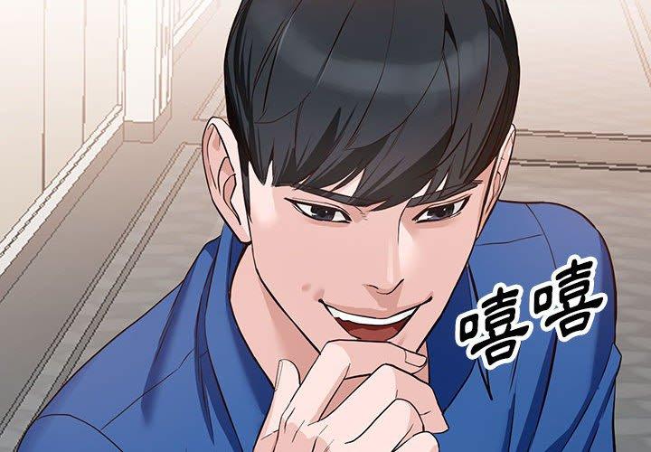 富少的貼身管家 第 47 話 第4页