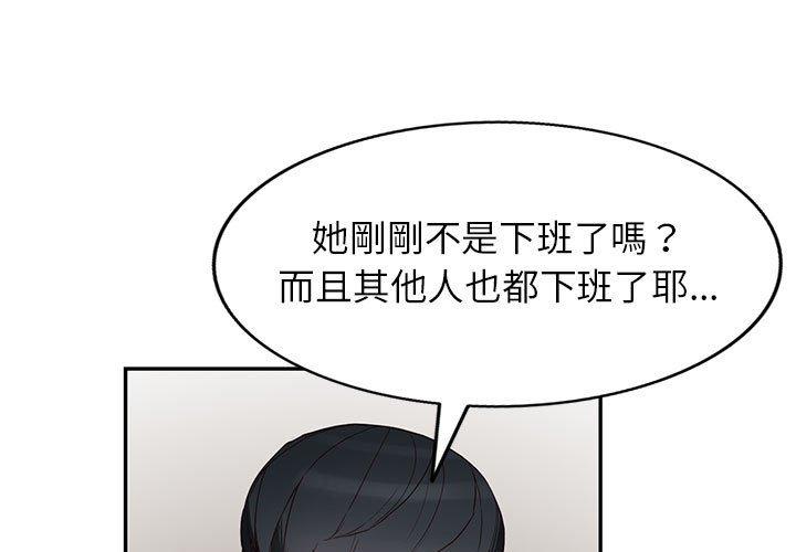 富少的貼身管家 第 47 話 第1页