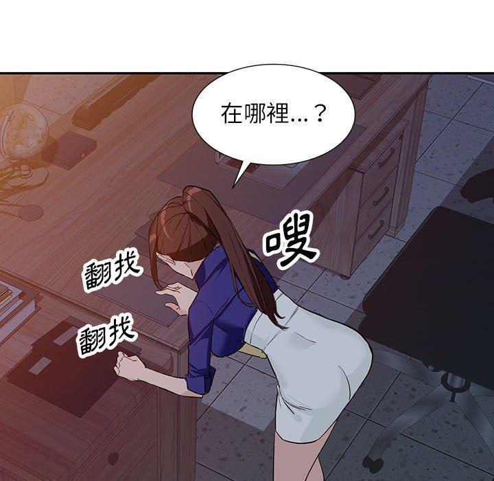 富少的貼身管家 第 47 話 第7页