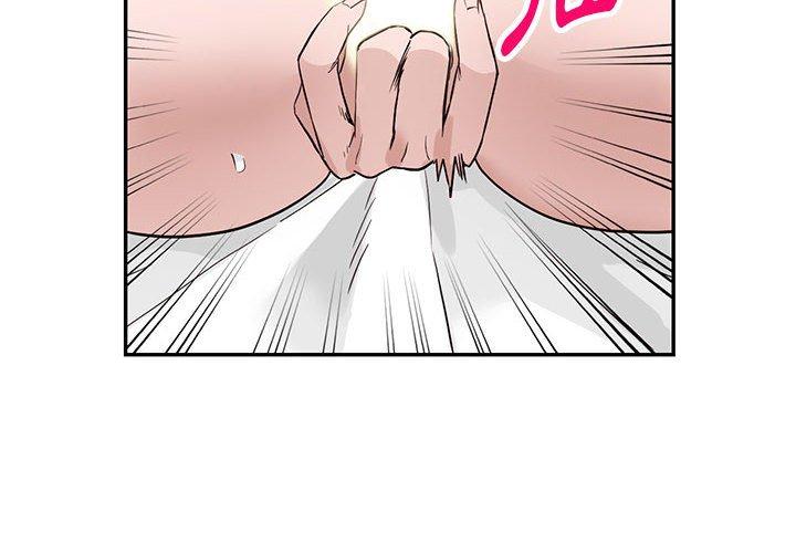 富少的貼身管家 第 48 話 第2页