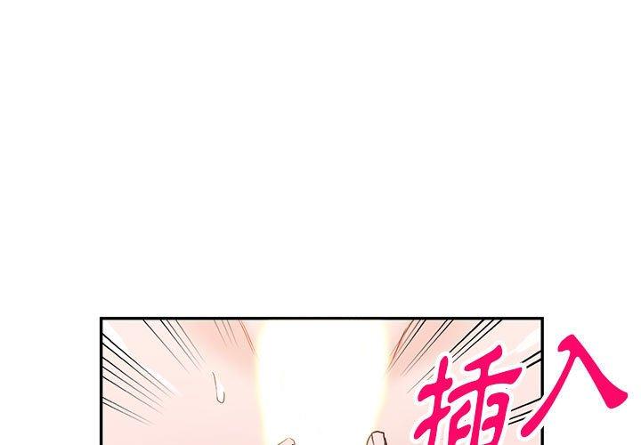 富少的貼身管家 第 48 話 第1页