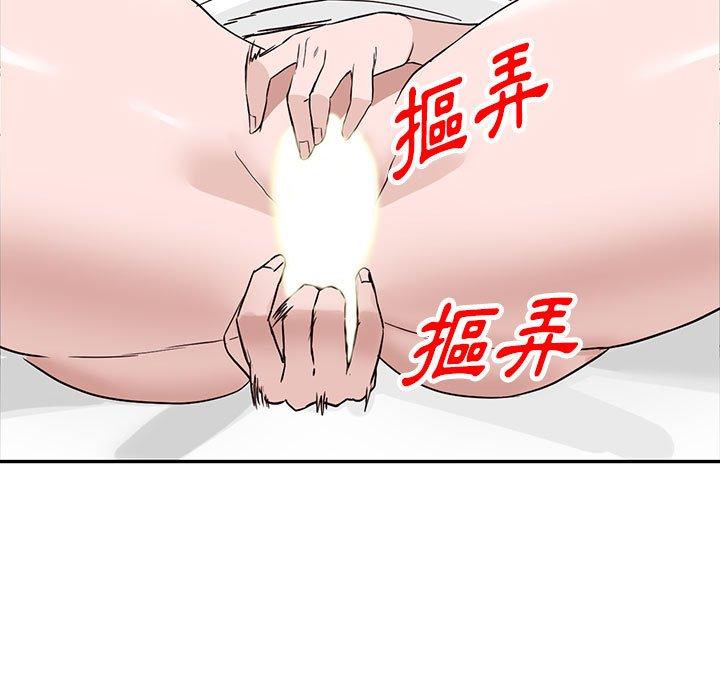 富少的貼身管家 第 48 話 第5页