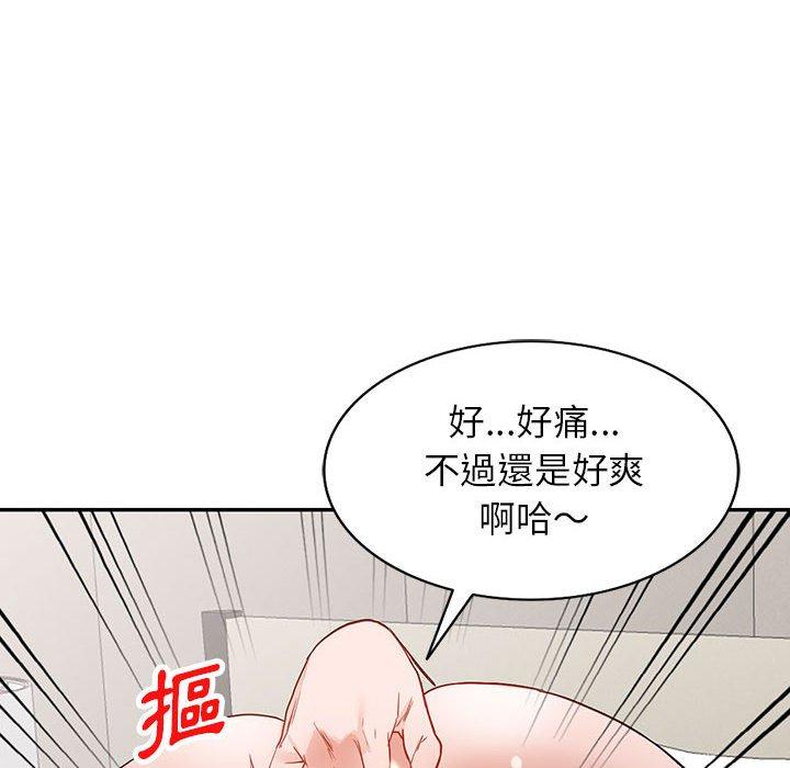 富少的貼身管家 第 48 話 第6页