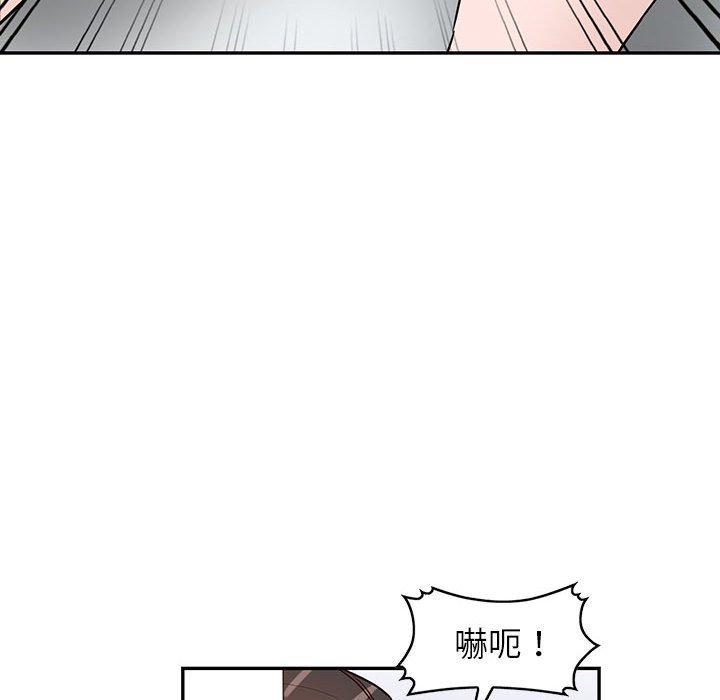 富少的貼身管家 第 48 話 第8页