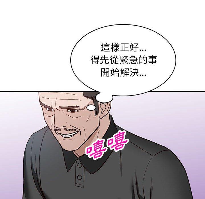 富少的貼身管家 第 48 話 第24页