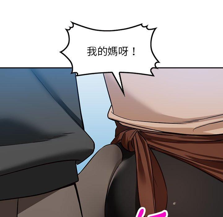 富少的貼身管家 第 48 話 第29页