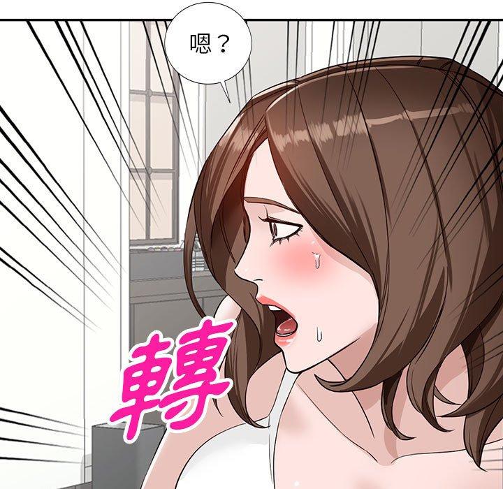 富少的貼身管家 第 48 話 第11页
